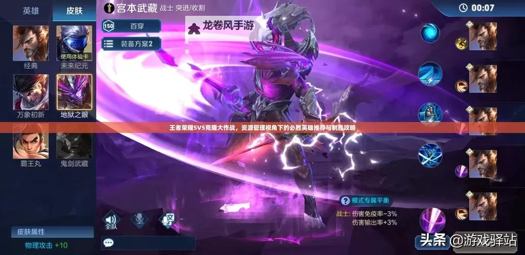 王者荣耀风暴主宰有什么用：核心作用详解与战术建议图1
