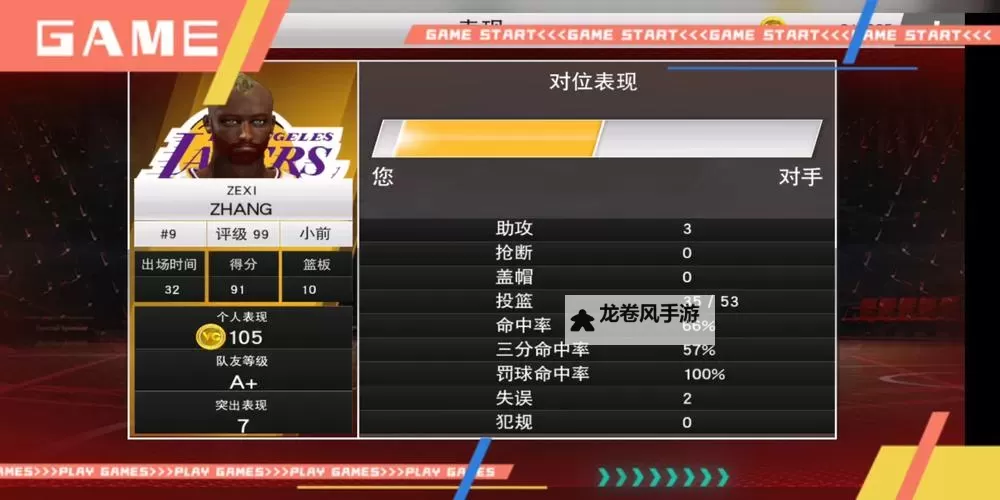 全面解析NBA2K20安卓版本：游戏体验与下载指南图2