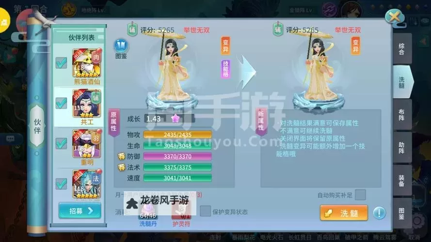 仙灵觉醒飞羽最强攻略：全面提升战力的终极指南图1