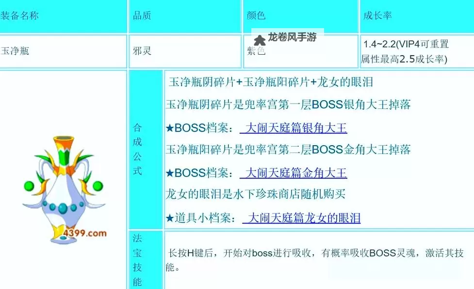 造梦西游3什么法宝攻击最高详解与选择指南图1