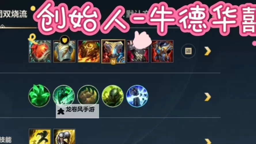 赛恩打野出装指南：最佳装备搭配全面解析图1