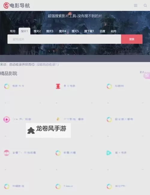 爱丫爱丫在线影视电视剧免费观看:高清无忧尽情追剧路线攻略图1