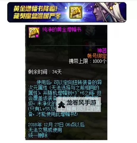 DNF纯净的增幅书怎么制作：详细攻略与制作步骤图2