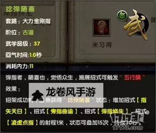 九阴真经古谱揭秘：龙爪手的绝世武技传承图1