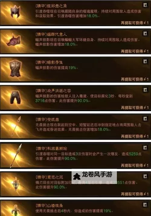 暗黑3怎么附魔多条属性:全方位提升装备属性指南图1