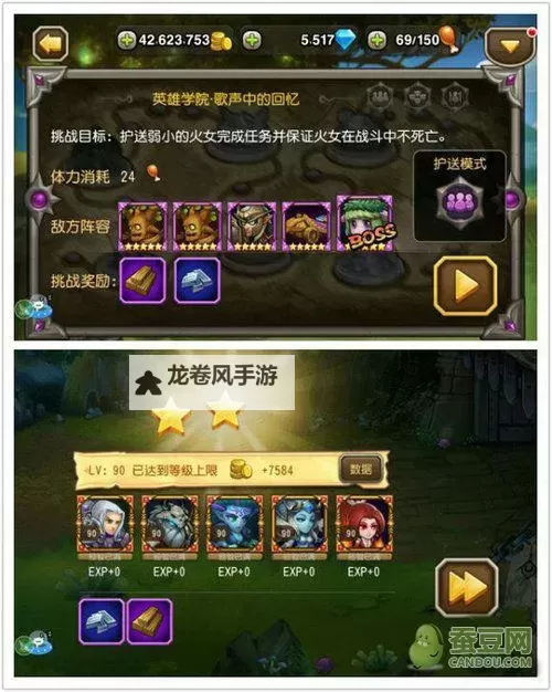 刀塔传奇挑战模式攻略:全面提升通关技巧指南图1