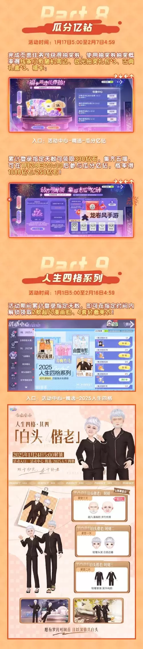 QQ炫舞十五周年感谢礼包限时领,回馈玩家热情支持图1