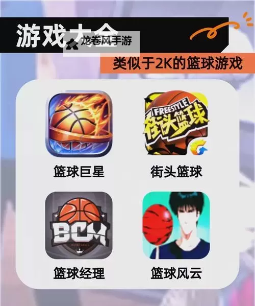 nba2k2021手游安卓能玩吗?详细玩法与兼容性介绍图1