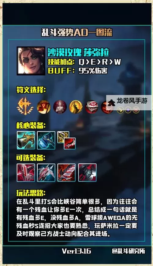 锤石乱斗AD出装指南:最佳装备搭配与实战技巧图2