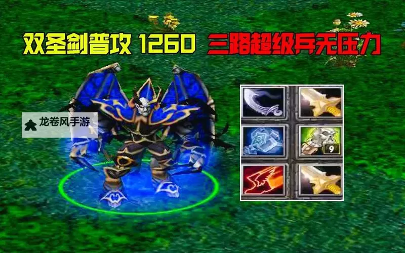 Dota1性价比最高的装备推荐：提升实力的最佳选择图2