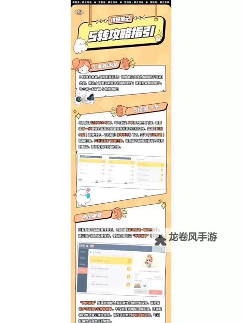 冒险岛140级五转全攻略：升级与技能提升指南图2