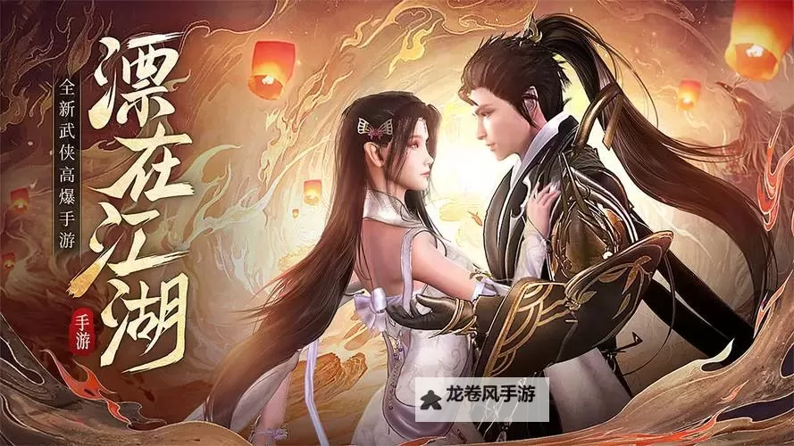 仙侠类的手游排行榜前十名:2024年最火精品推荐图1