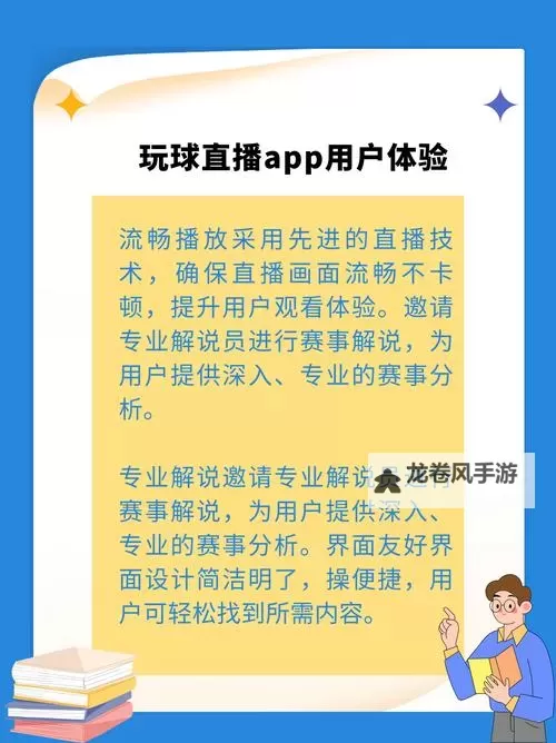 海星体育直播:全场精彩体育赛事尽在指尖图2