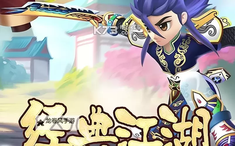 热血江湖传手游：开启你的激情武侠冒险之旅图1