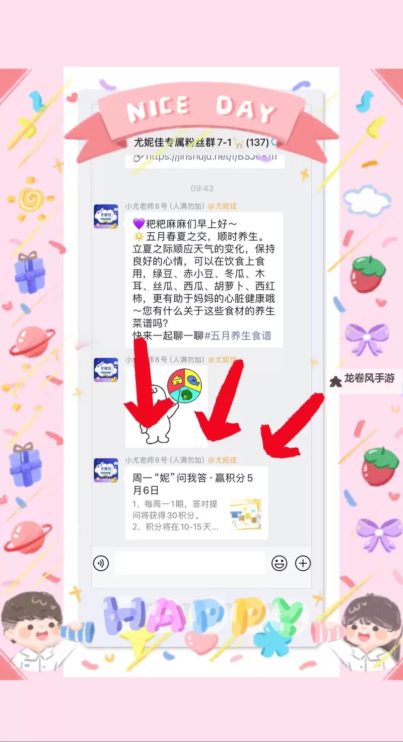 如何轻松获得xvip积分兑换奖励的最佳攻略图1