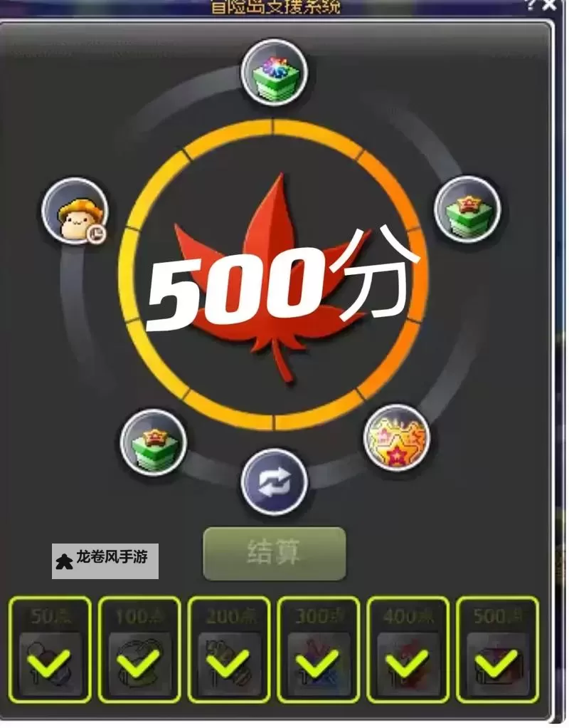 冒险岛2024年500分攻略：全面提升你的游戏成绩指南图2