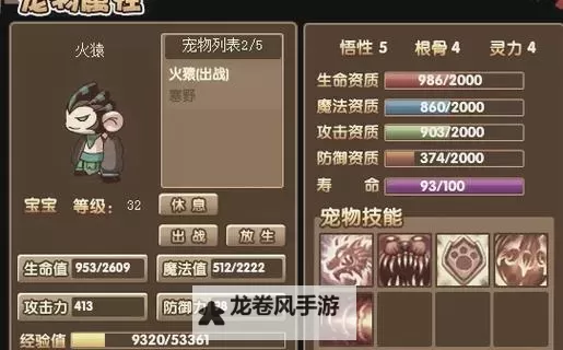 全面解析造梦西游3宠物攻略：升阶、培养与战斗技巧全指南图2