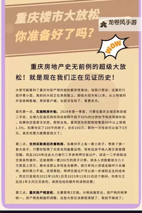 解放日报推荐好房子：品质生活的理想选择图1