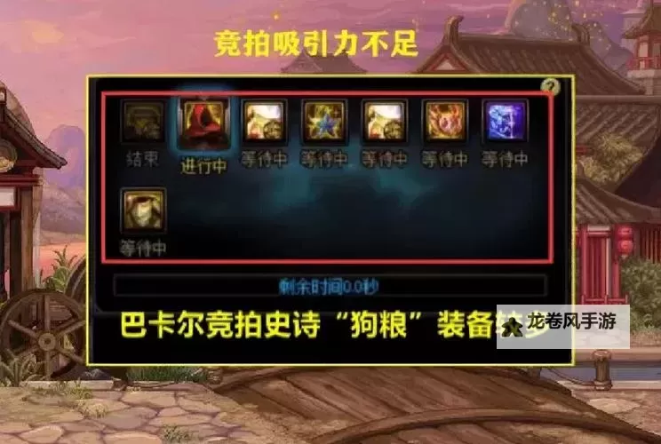 探索秘藏：打造传说中的DNF巴卡尔最强手镯攻略图1