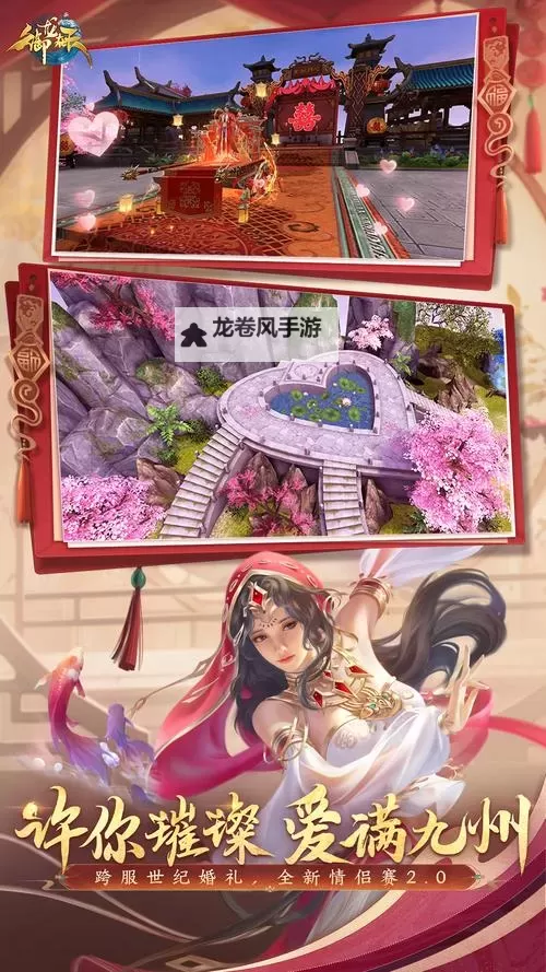 御龙在天手游角色恢复指南：快速找回你的战力与乐趣图1