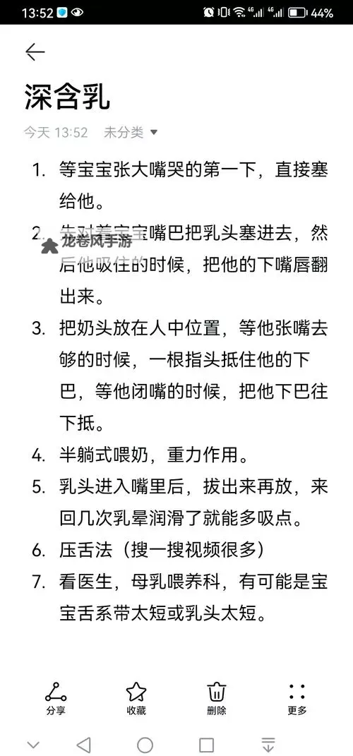 嘴巴含胸的感觉知乎：原因、表现与缓解方法探析图2