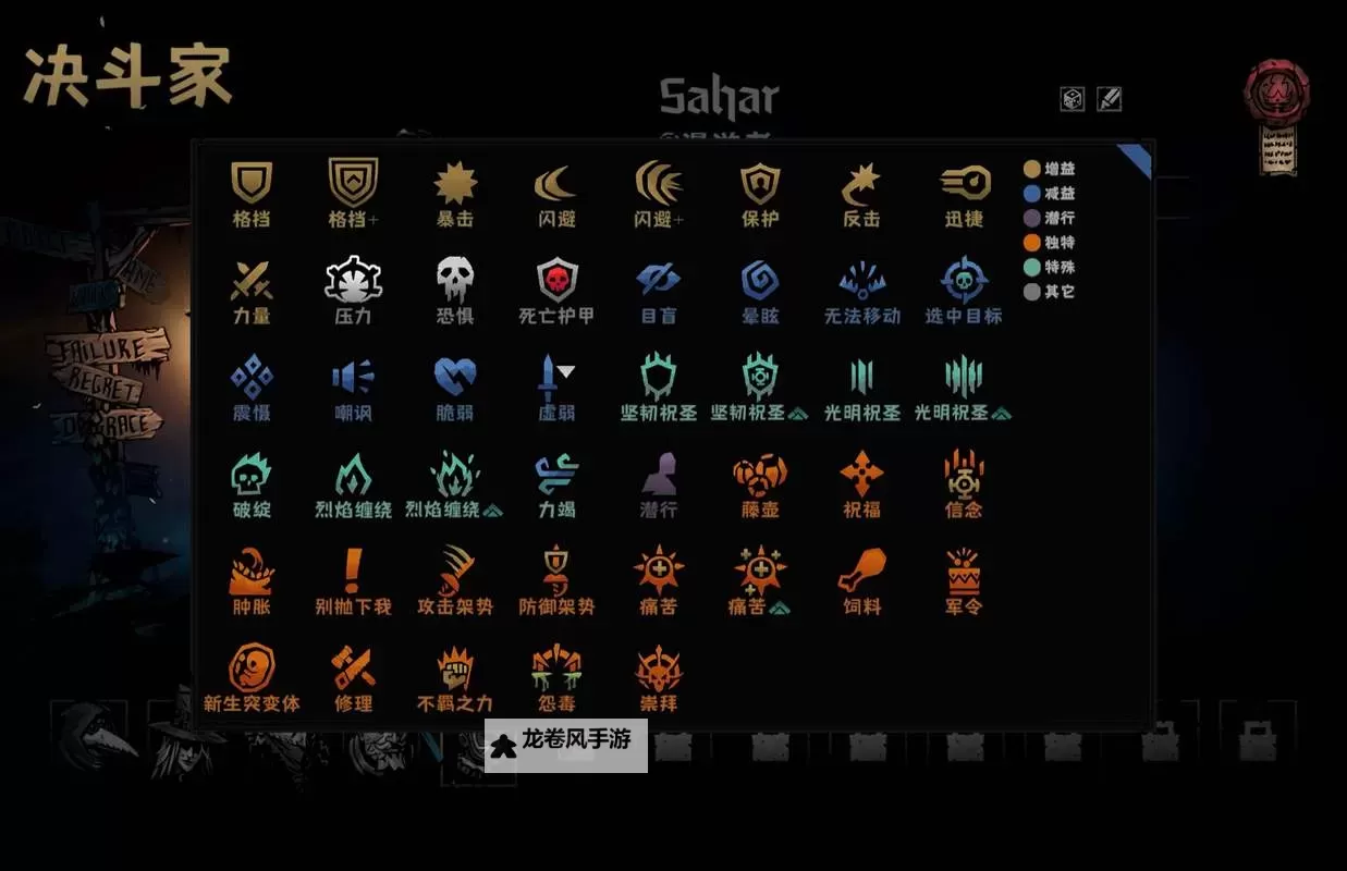 暗黑地牢如何改中文的详细方法与步骤解析图2