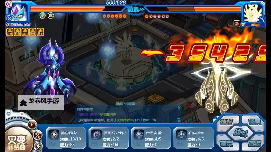 赛尔号哈莫雷特怎么打谱尼攻略全解析图2