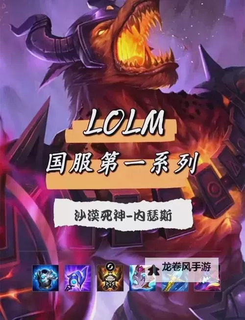 英雄联盟狗头出什么装备：最全推荐与实用指南图1