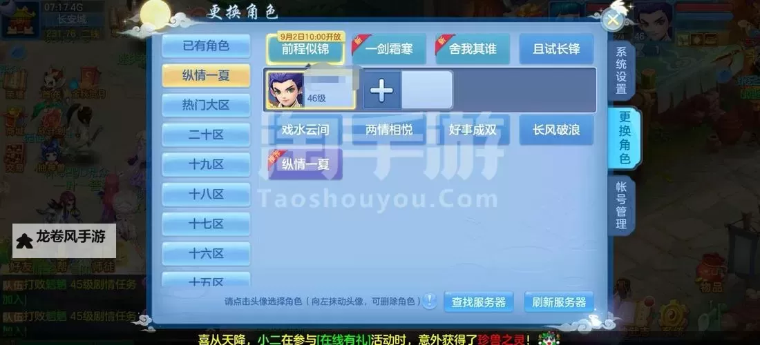 神武后期天宫怎么加点攻略：最佳加点方案解析图1