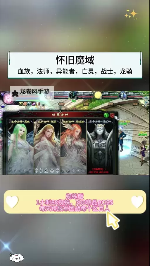 全方位攻略指南：魔域血族攻略2021最佳玩法与技巧图1