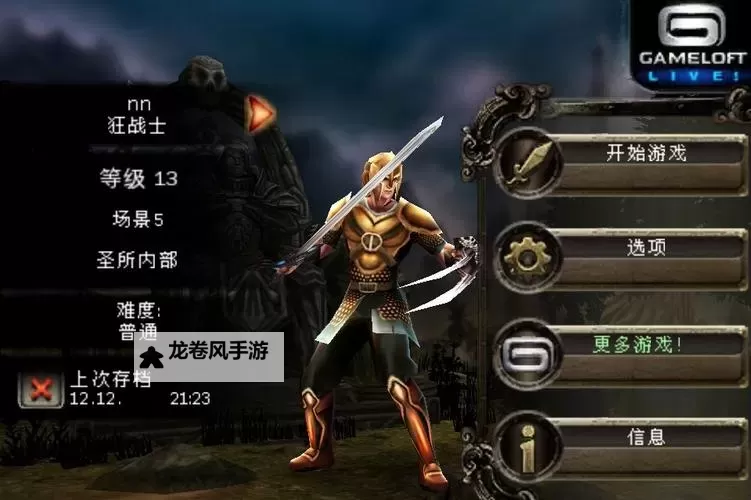 《全面解析:地牢猎手2数据包的最新更新与使用指南》图2