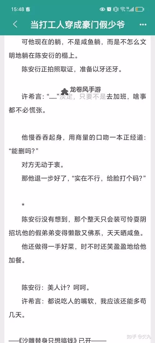 原耽高速车文字：热血奔腾的青春之旅图1