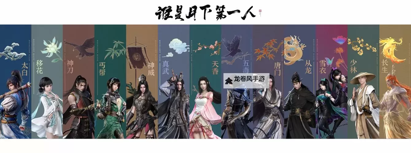 天涯明月刀PVP排行全解析：最新排名与顶尖玩家盘点图2