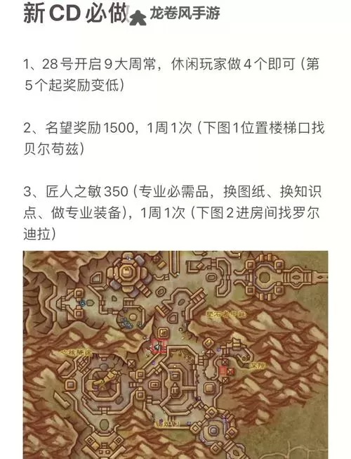 浩气盟声望怎么刷最有效的方法详解图1