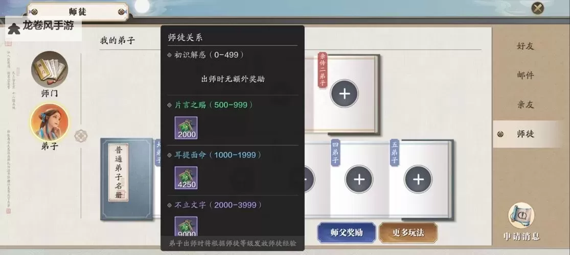 天刀npc名字大全及关系全解析：角色介绍与关系网一览图1