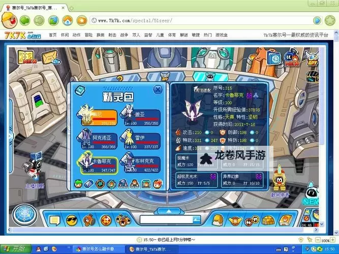 赛尔号卡鲁克斯怎么获得：详细攻略与获取方法分享图1