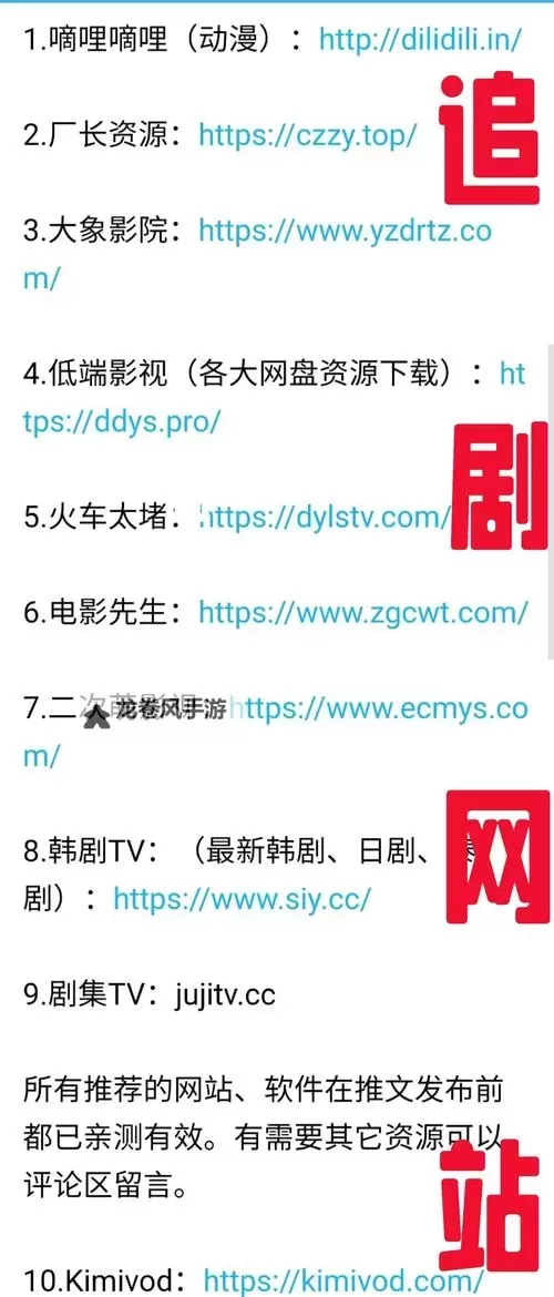 最新高清资源推荐｜最近中文字幕2018高清在线观看指南图1