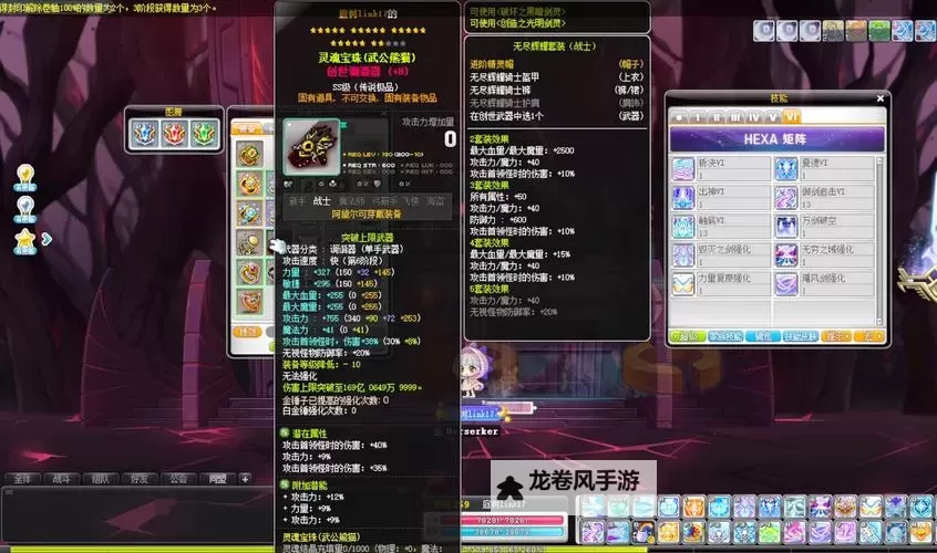 冒险岛035版本装备任务攻略：全面解析升级与搭配指南图1