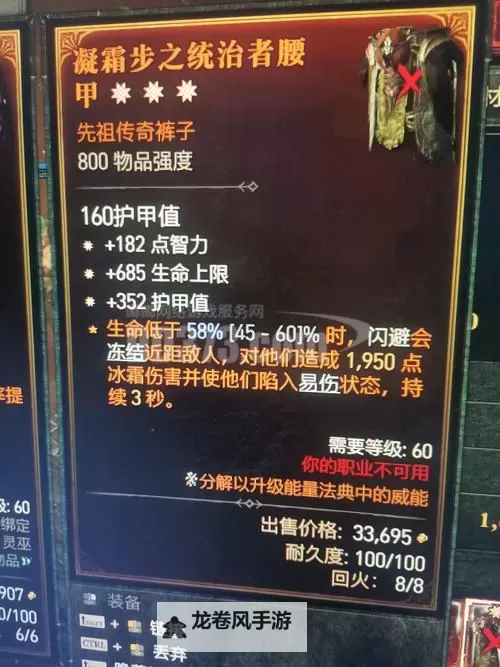 暗黑3什么装备可以开门？详解开启隐藏区域的必备装备图1