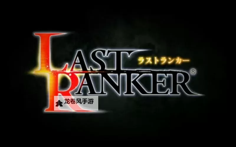 全方位指南：最后的战士全文攻略详解图1