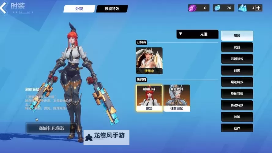 火炬之光手游哪个职业最爽?最全职业体验与推荐指南图2