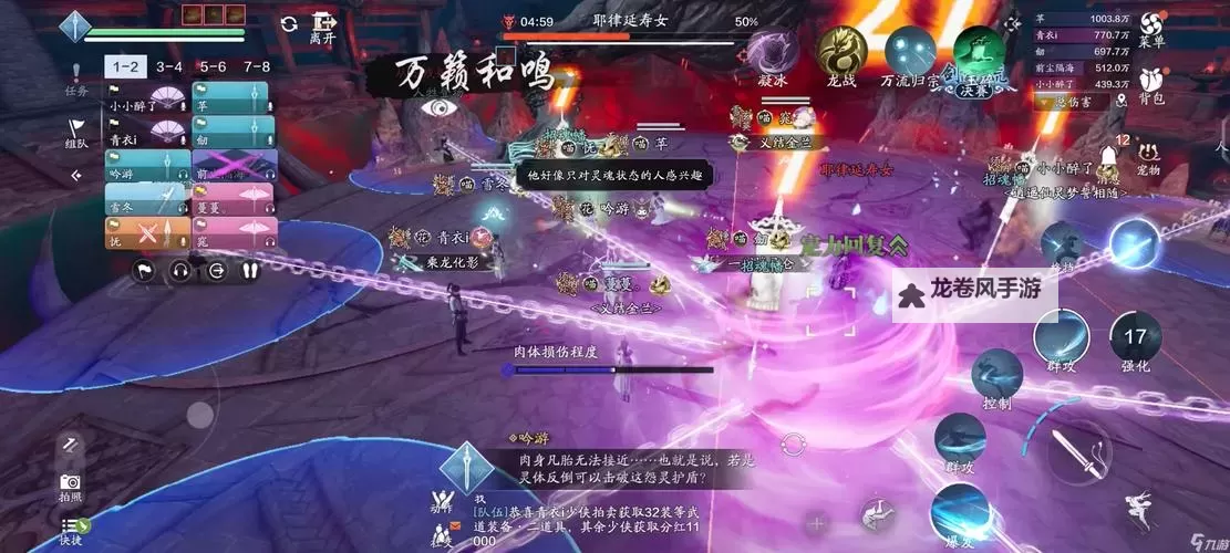 天涯明月刀手游104副本攻略全方位指南图1