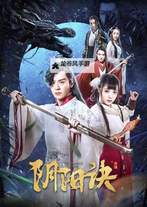 九阴真经玄冰碧火酒:江湖秘传的神秘传奇图1