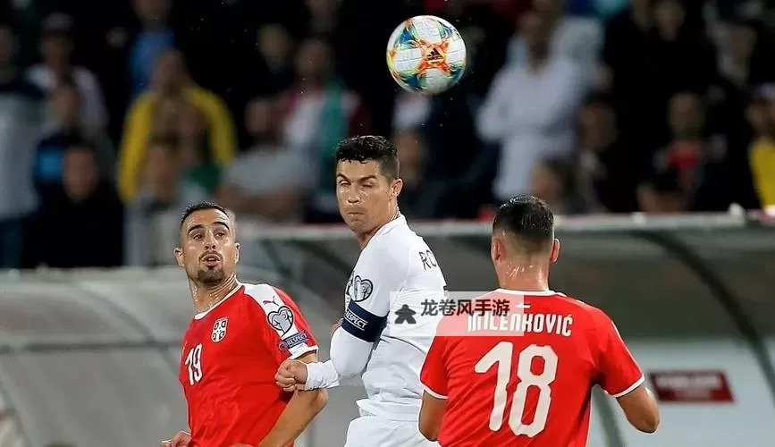 葡萄牙vs塞尔维亚最后一球:终场瞬间点燃激情的精彩瞬间图1