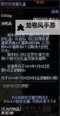 《获取攻略：如何快速获得DNF时空之门图门票！》图2