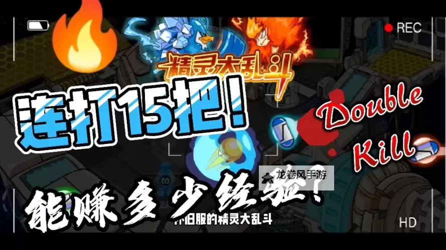 赛尔号乱斗怎么打不掉血？实用技巧全解析图2