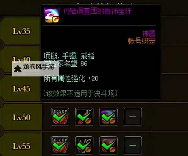 地下城与勇士腰带鞋子宝珠全攻略:提升战力的关键装备分析图1