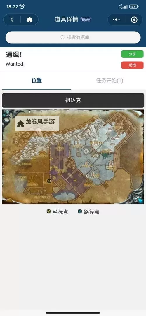 WLK80防骑刷金地点全攻略：快速提升装备的最佳路线图2