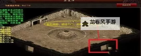 揭秘石墓阵下六层口诀图的秘密：逐层解析与攻略指南图1