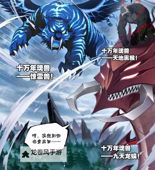 斗罗之麒麟龙抢：夺宝奇谋开启新篇章图1